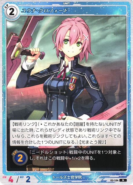 軌跡】ユウナ・クロフォード【N】03-104 - C-labo OnlineShop