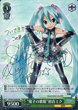 WS】“電子の歌姫”初音ミク(サイン)【XR】PD/S22-026Xヴァイス