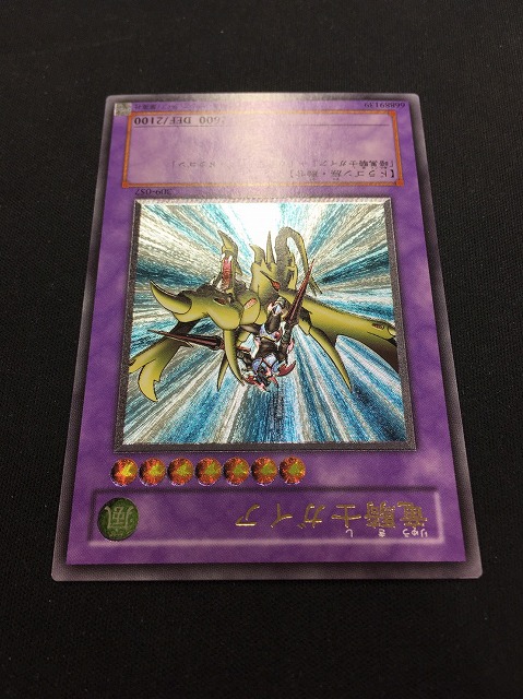 遊戯】竜騎士ガイア【アルティメット/融合】309-057遊戯王OCG:融合