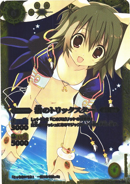 BS】渚のトリックスター(Xレア仕様)【X】X13-09 (AT)バトルスピリッツ