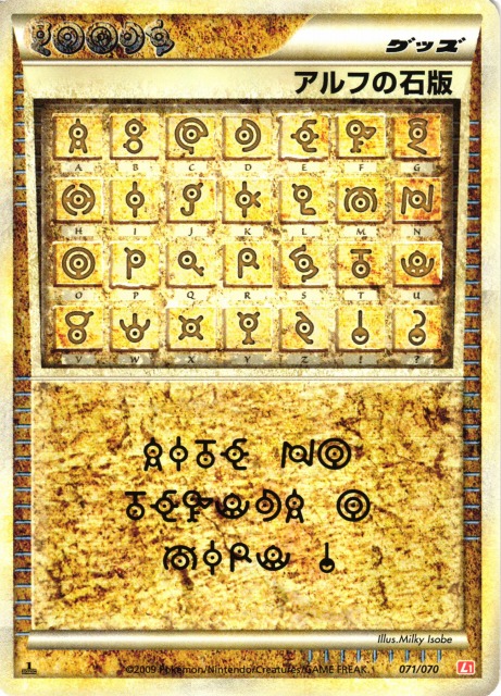 ポケカ】アルフの石版【-】L1 071/070（殿堂）ポケモンカードゲーム