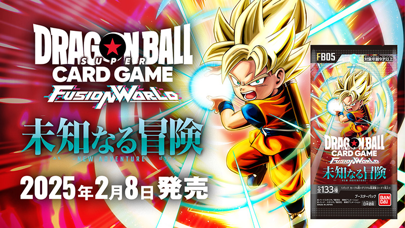 ドラゴンボール 超カードゲーム12 1BOX分 未開封15パック 未開封1