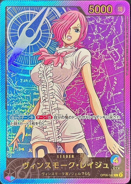 OP】ヴィンスモーク・レイジュ【L/金箔パラレル】(EB02収録)OP06-042