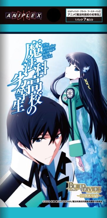 新品ボックス]ビルディバイド - ブライト - ブースターパック 「魔法科