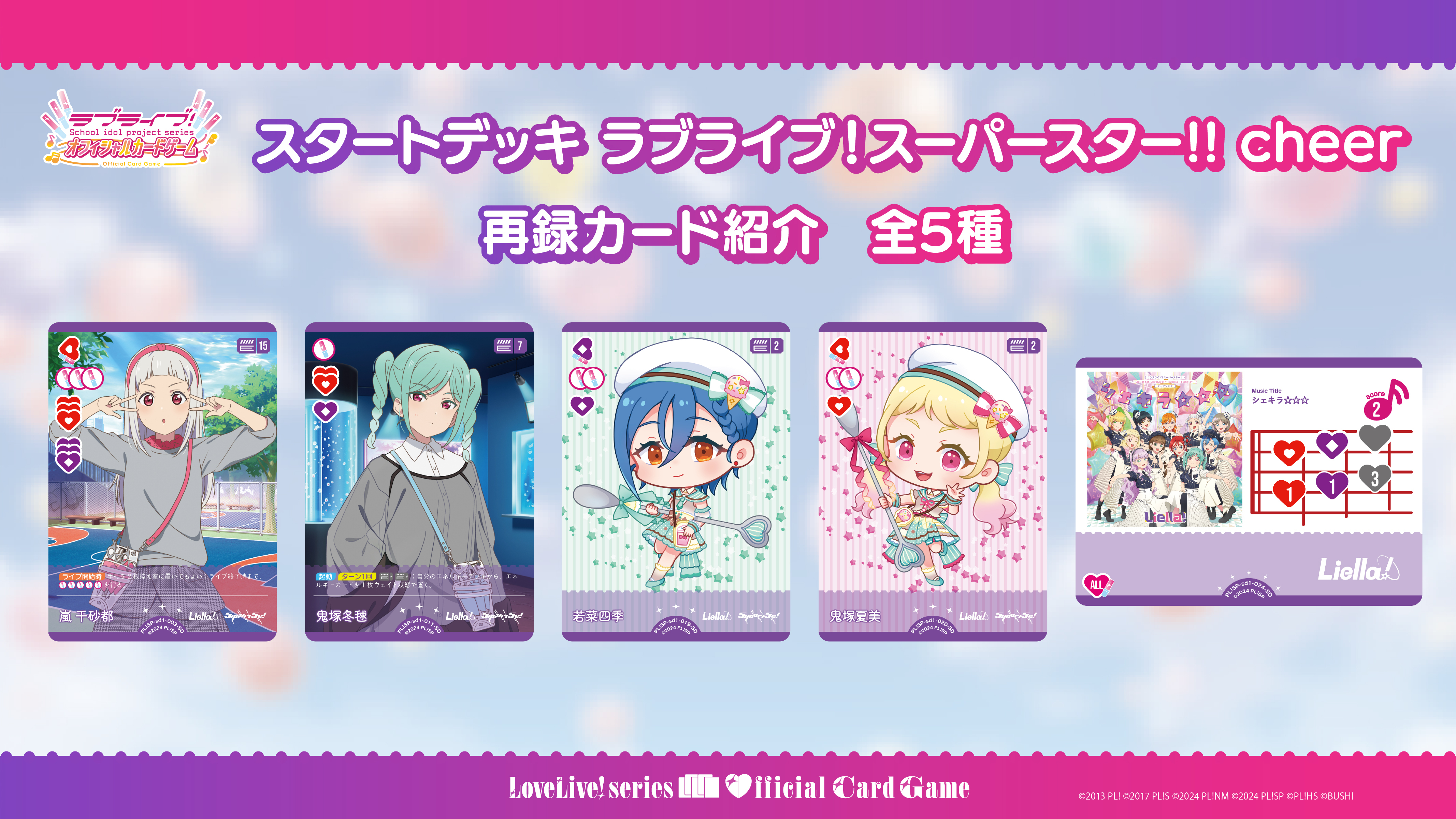 3月7日まで受付※【予約】[新品]ラブライブ！シリーズ オフィシャル