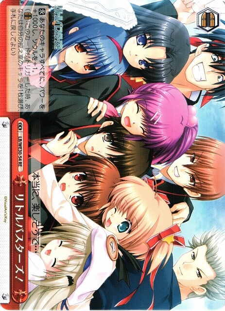 WS】リトルバスターズ!【RE】LB/WE30-54ヴァイスシュヴァルツ