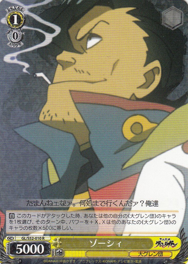 WS】ゾーシィ【R】GL/S52-010ヴァイスシュヴァルツ：シュヴァルツ