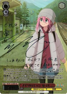 ゆるキャン△買取ならカードラボ！