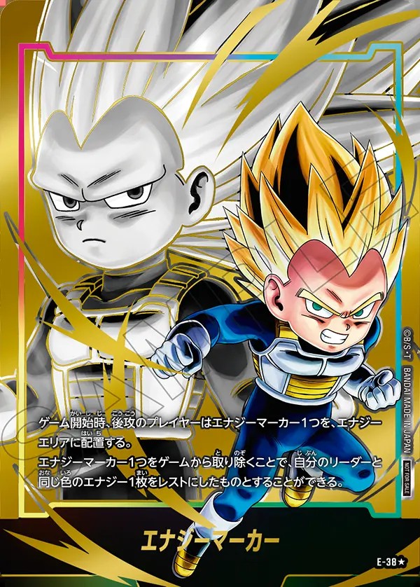DBFW】エナジーマーカー〔ベジータ(ミニ)超サイヤ人3/金箔加工〕【-】E
