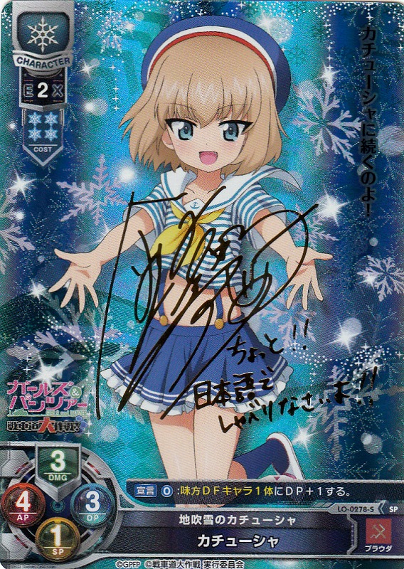 LO】地吹雪のカチューシャ カチューシャ【SP】LO-0278-S - C-labo