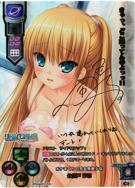 Lycee リトバス ボケまくりの完全無敵少女 朱鷺戸沙耶 SSP PSA10 Lycee