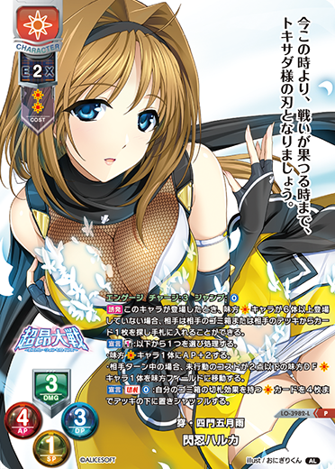 LO】穿・四門五月雨 閃忍ハルカ【PR】LO-3982-L - C-labo Online買取