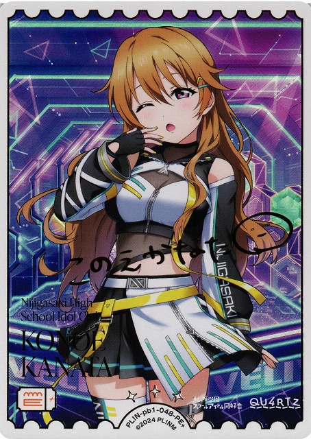 ラブライブ 近江彼方 pe+ ラブカ ラブカ 虹ヶ咲 鬼頭明里 近江彼方