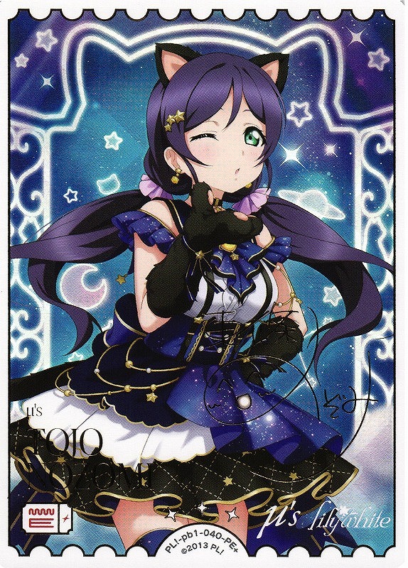 ラブカ】東條 希(サイン）【PE+】PL!-pb1-040-PE+ - C-labo Online買取