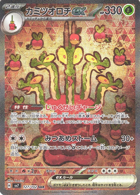 ポケモンカード まとめ売り AR SR UR SAR RR R S 100枚 ポケモンカード