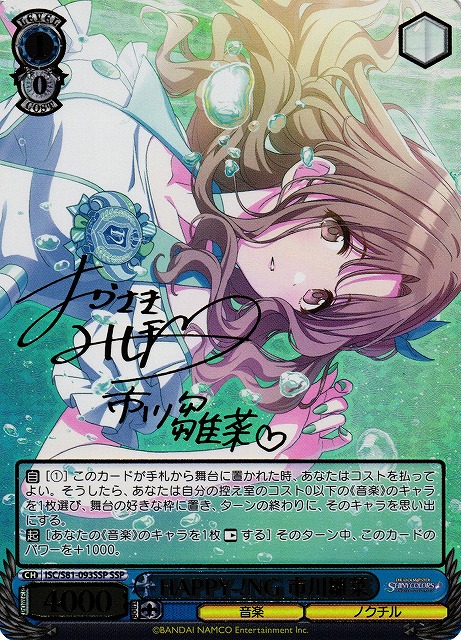 WS】HAPPY-!NG 市川雛菜(サイン+箔押し)【SSP】ISC/S81-093 - C-labo