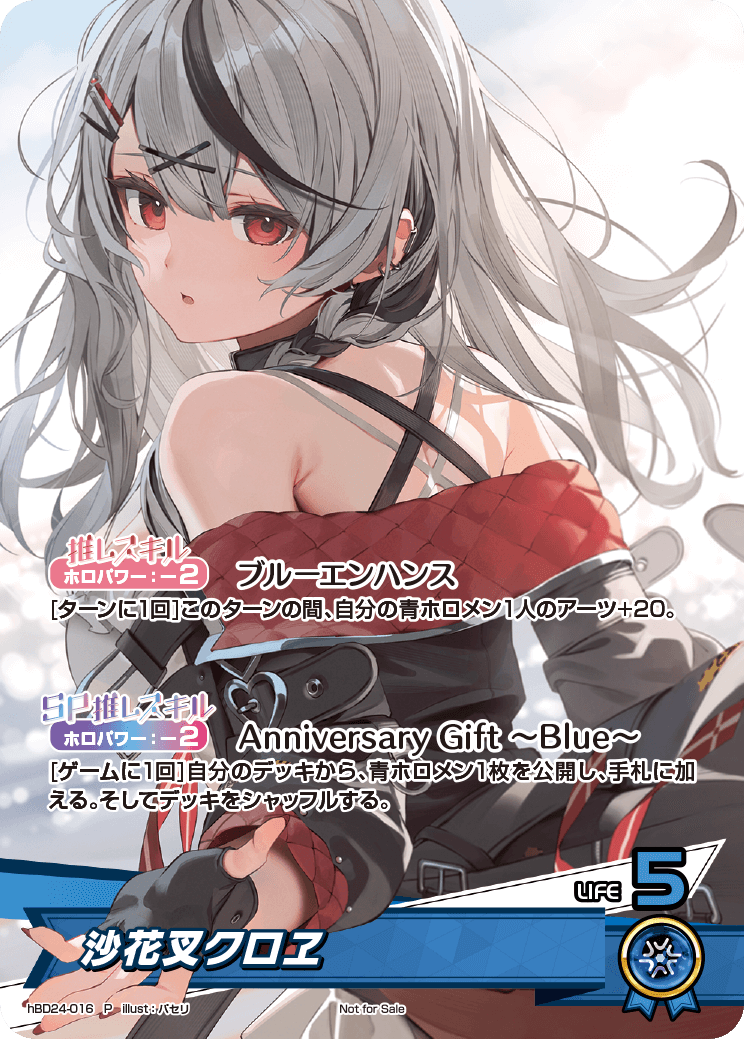 ホロライブカードゲーム 沙花叉クロヱ 単 デッキパーツセット 【最終