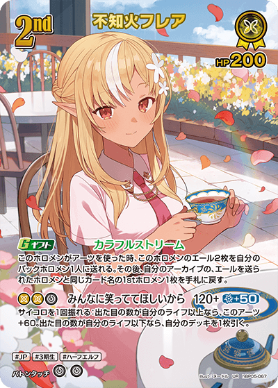 ホロカ】不知火フレア【UR】hBP05-067 - C-labo Online買取