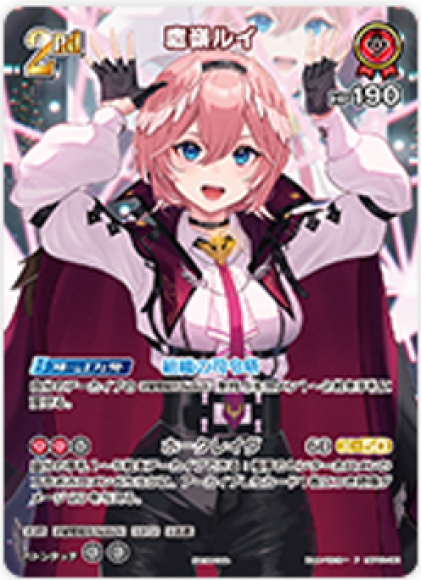 ホロカ】鷹嶺ルイ(ホイル)【P】hBP01-061 - C-labo Online買取