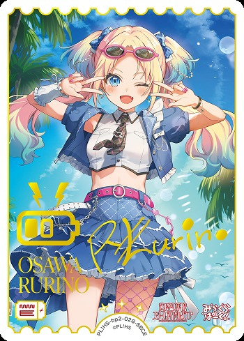 ラブカ】大沢瑠璃乃(サイン)【SECE】PL!HS-bp2-028-SECE - C-labo