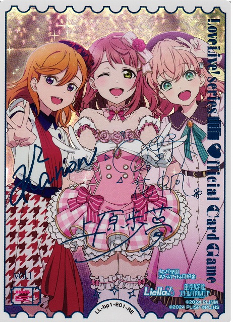 ラブカ】上原歩夢&澁谷かのん&日野下花帆【RE】LL-bp1-E01-RE - C-labo