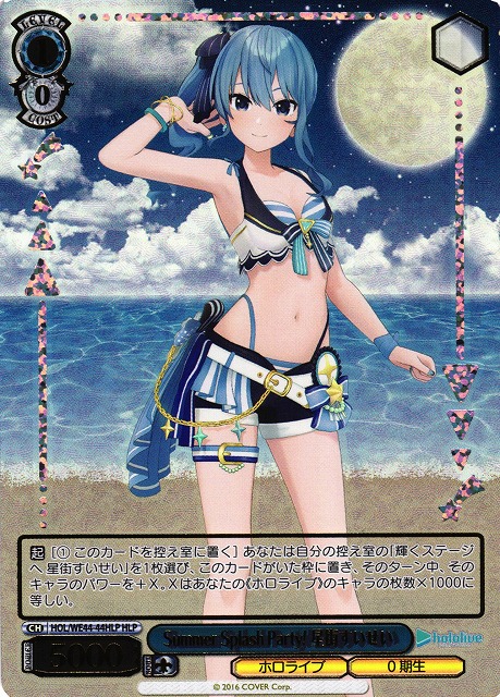 WS】Summer Splash Party! 星街すいせい(箔押し)【HLP】HOL/WE44-44