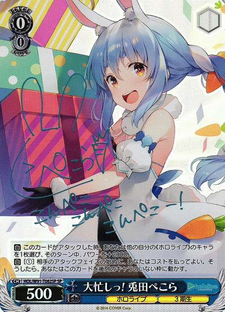 極美品＊ 野うさぎの休日 兎田ぺこら サイン入り 2026年最新】野うさぎ