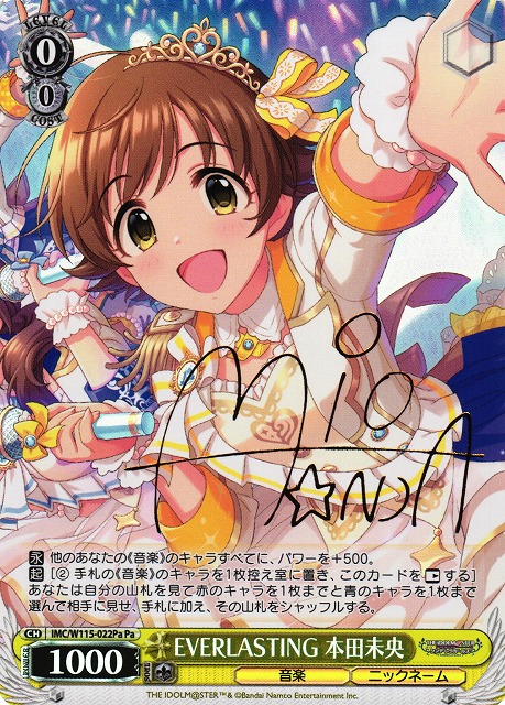WS】EVERLASTING 本田未央(サイン)【Pa】IMC/W115-022 - C-labo Online買取