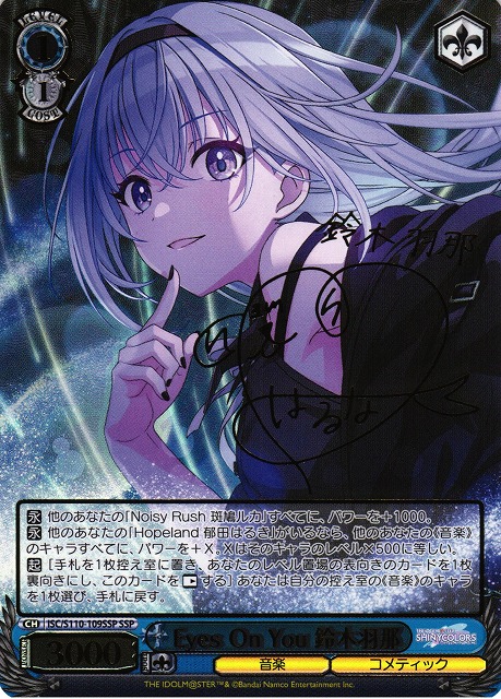 ハイテンション傍若無人エクスプレス ハルヒ sp サイン psa10 ハイ