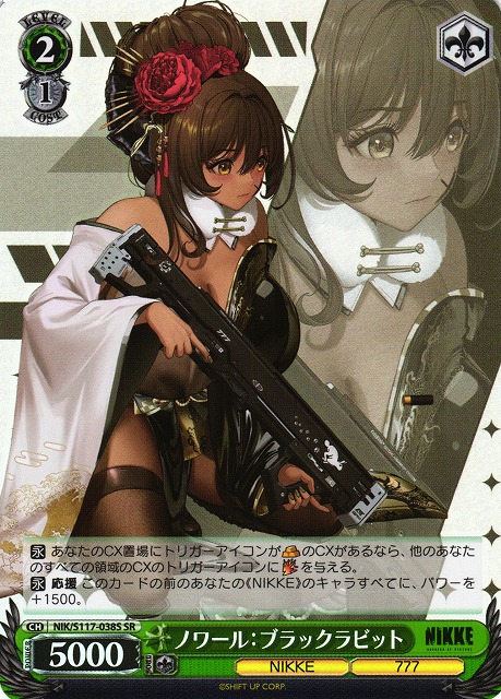 WS】ノワール:ブラックラビット【SR】NIK/S117-038 - C-labo Online買取