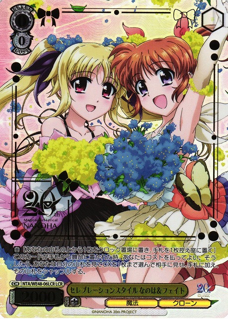 WS】セレブレーションスタイル なのは&フェイト(箔押し)【LCR】NTA