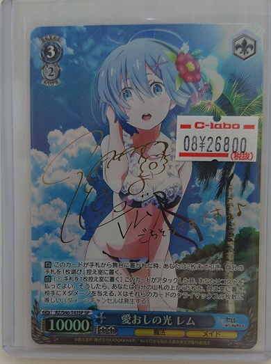 ヴァイスシュヴァルツ】高額サインカード入荷情報！！ / 新潟店の店舗