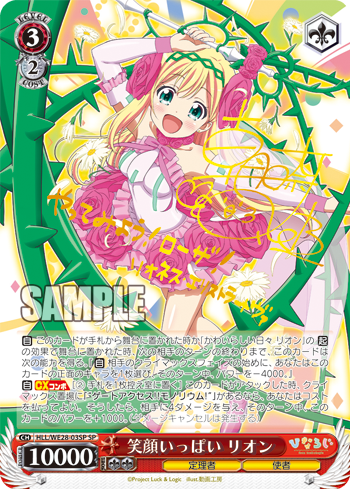 WS「ひなろじ ～from Luck ＆ Logic～」カード考察＆大会のお知らせ