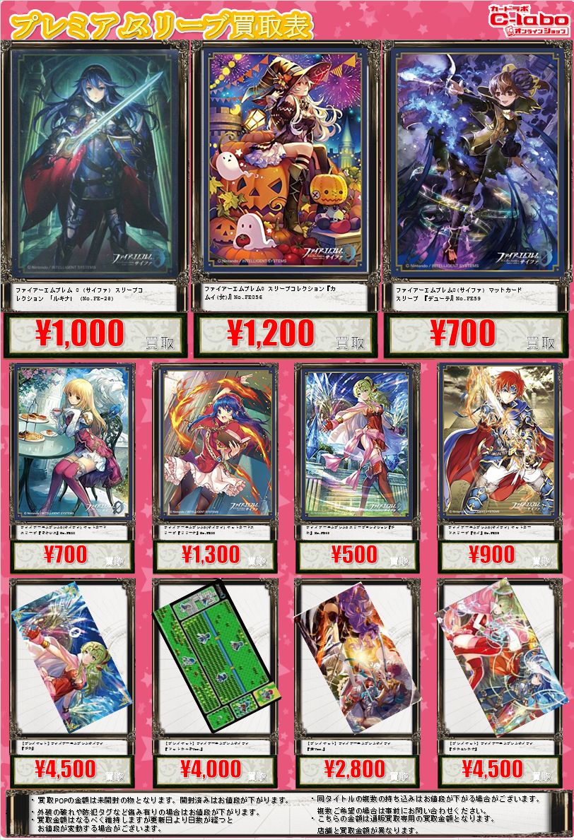 スリーブ買取情報】ハロウィンカムイ(女)かわいすぎでしょ