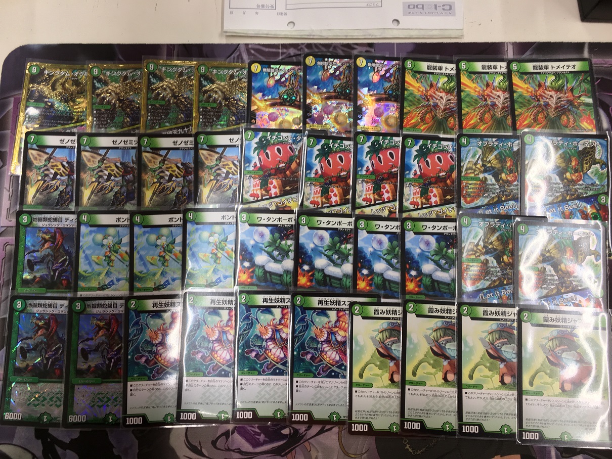 武蔵小杉店】デュエマのデッキを作りました。 / の店舗ブログ - カードラボ