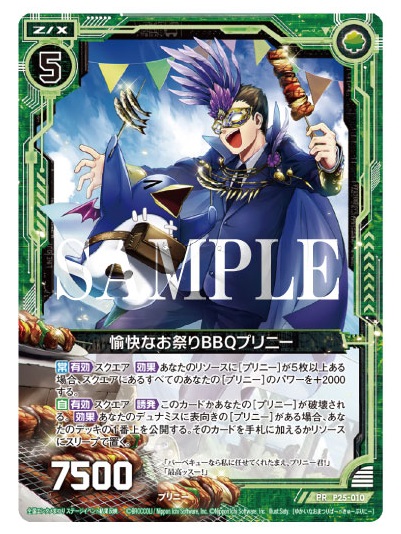 Z/X】ラボ☆スタ at ゼクストリーム2018.winter 大阪 前日祭 / 大阪