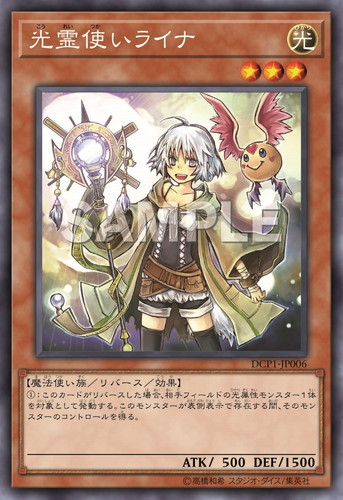 六属性の『霊使い』がシークレット仕様で付属！遊戯王サテライト