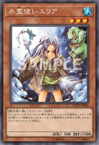 六属性の『霊使い』がシークレット仕様で付属！遊戯王サテライト