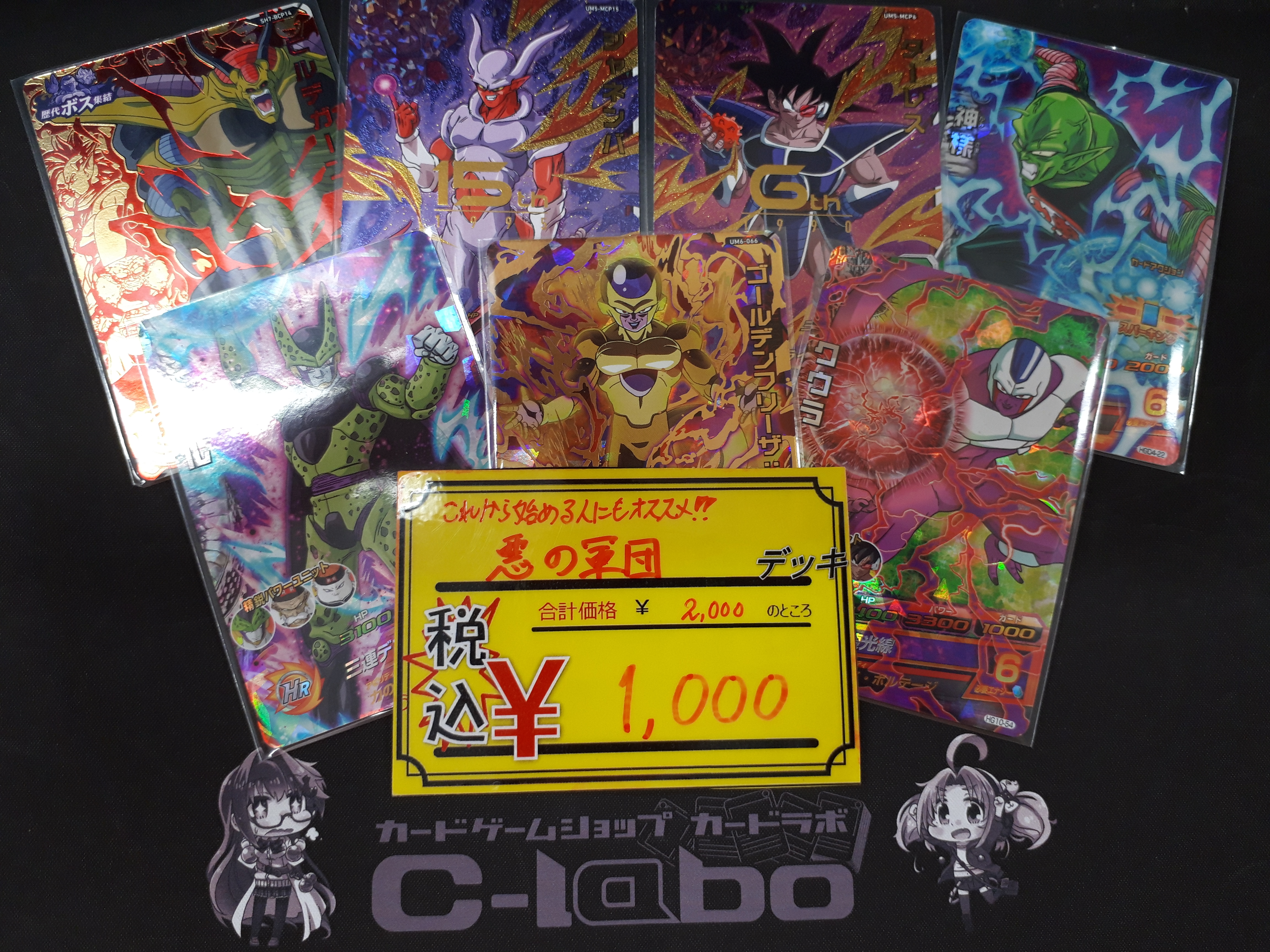 新しいデッキを販売開始☆【ドラゴンボールヒーローズ】 / 天王寺店の