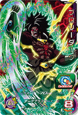 DBH】PBBS7-11 ブロリーダーク!狂戦士の新たなエース!? / オタロード