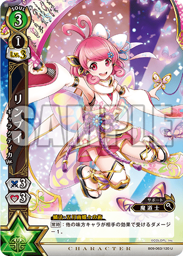 名駅9F店】白猫TCG：秩父配布PRのお話 / 名駅9F店の店舗ブログ