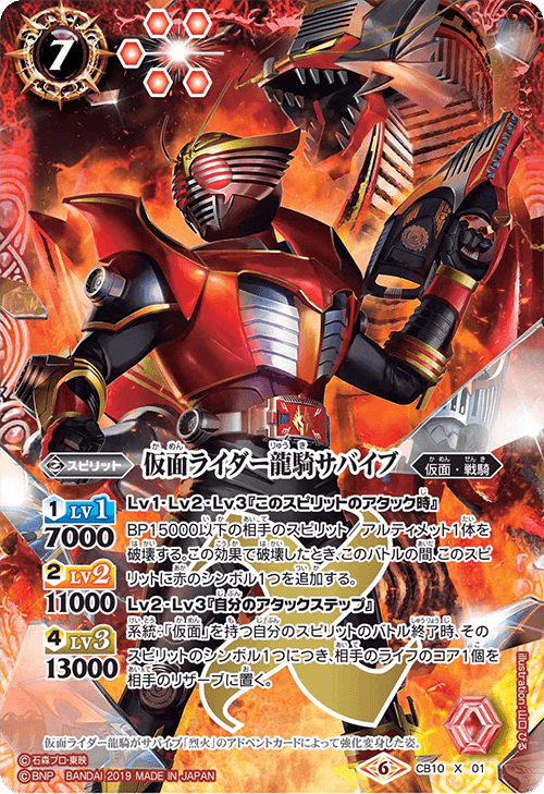 BS】仮面ライダーの注目カード紹介します!～龍騎編～ / 千葉中央店の