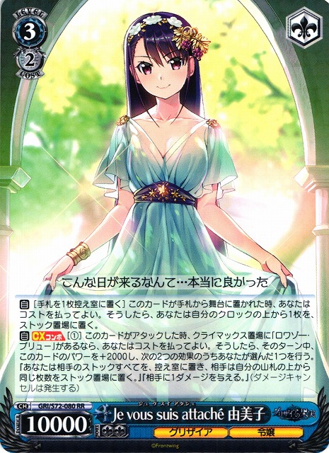 ヴァイス】グリザイアの果実『6スタンバイ2門』デッキ紹介！※デッキ