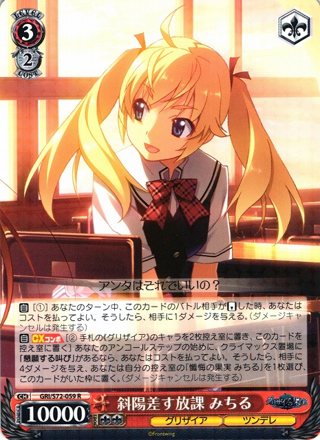 ヴァイス】グリザイアの果実『6スタンバイ2門』デッキ紹介！※デッキ