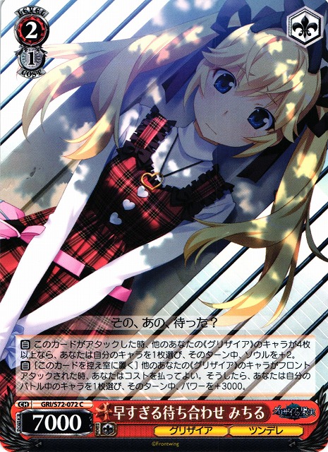 ヴァイス】グリザイアの果実『6スタンバイ2門』デッキ紹介！※デッキ