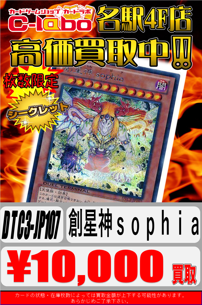 遊戯王】絶賛高騰中！何故高い？デュエルターミナルクロニクル（DTC