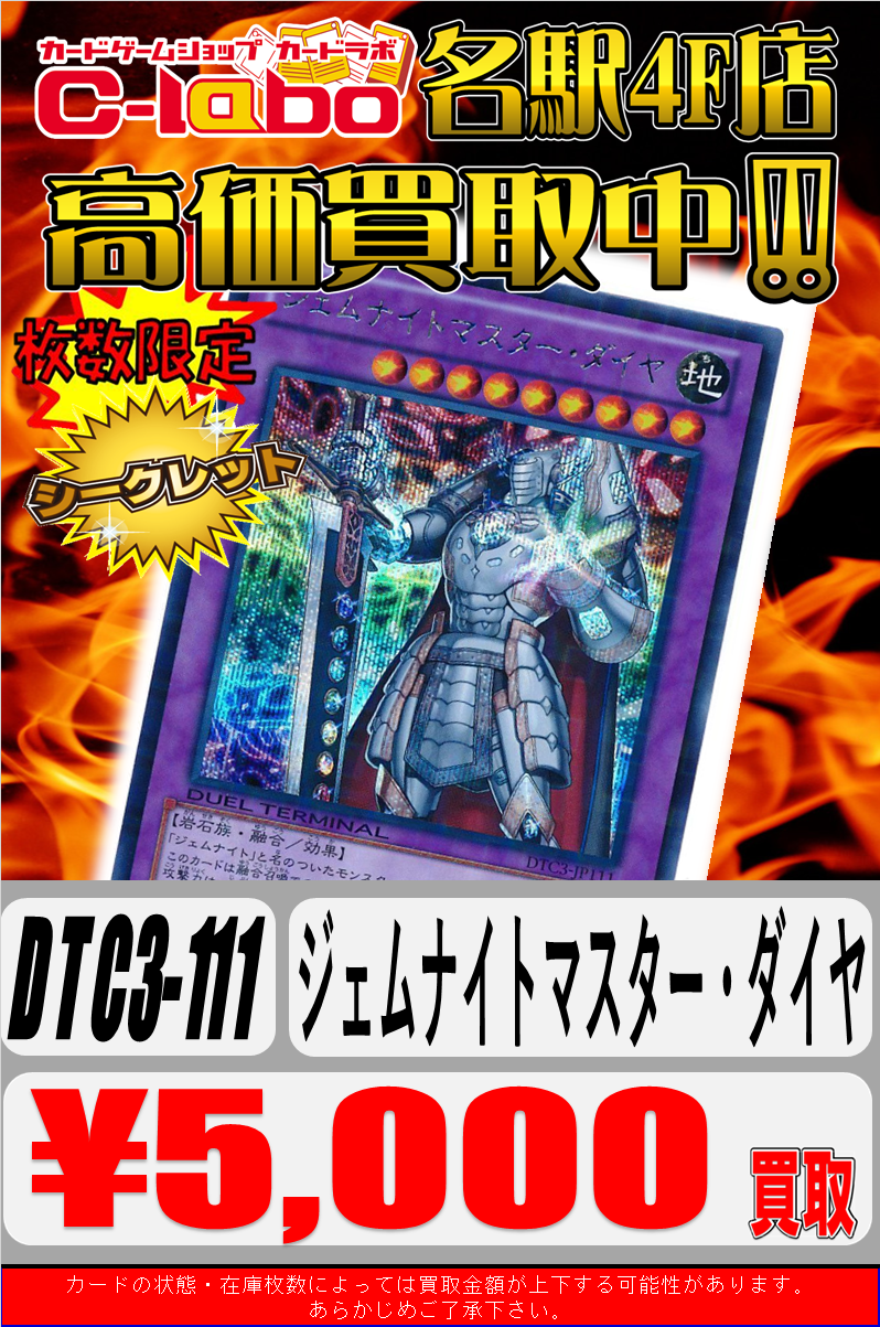 遊戯王】絶賛高騰中！何故高い？デュエルターミナルクロニクル（DTC