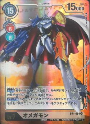 デジモンカード買取情報！！ / 名駅6F店の店舗ブログ - カードラボ