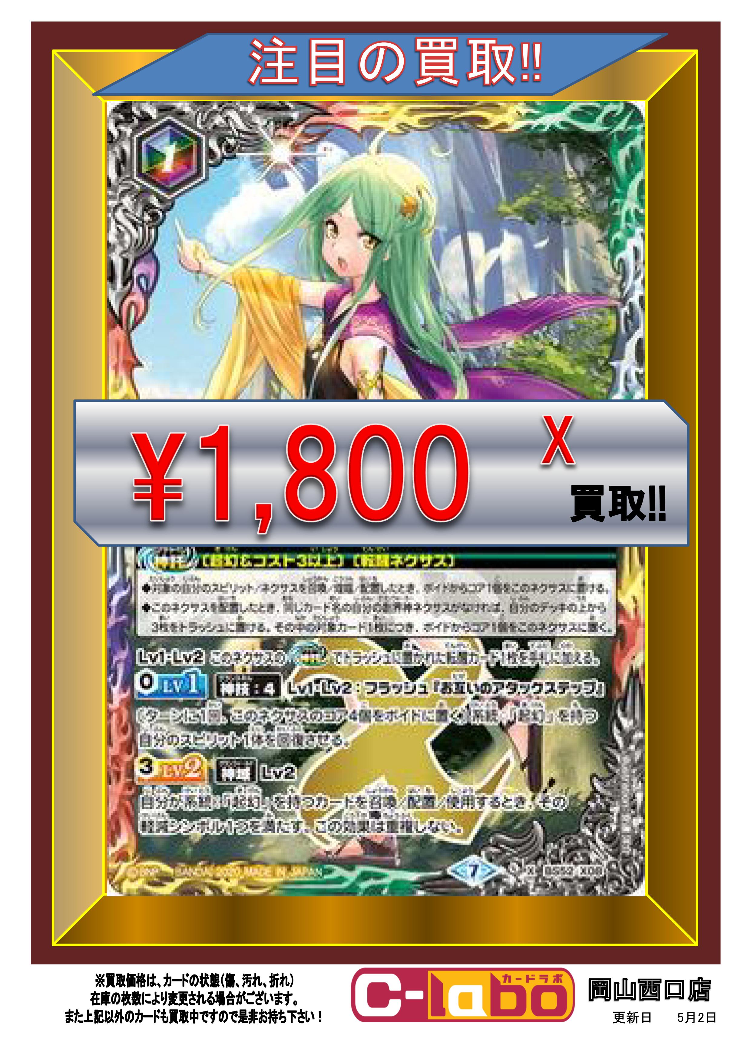 バトスピ】〈起幻〉が大人気！【《導きの少女ヴィーナ》等買取中