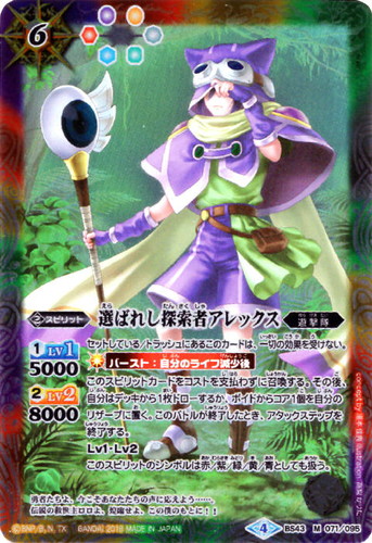 バトルスピリッツ】光導デッキ【通販販売デッキ紹介】 / オンライン